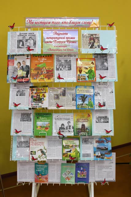 Chestvovaniye pisateley Trafimovykh1