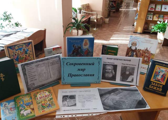 Dorogami pravoslaviya Sokrovennyy mir Pravoslaviya3