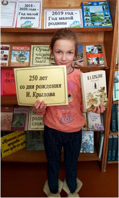 Larets mudrosti Krylov