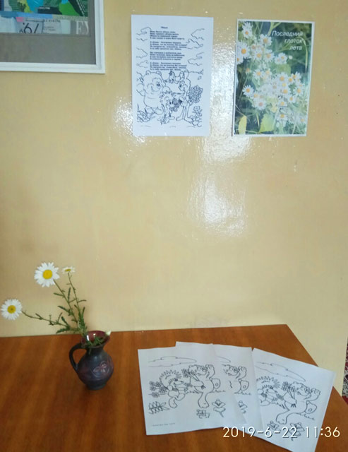 Letneye nastroyeniye2