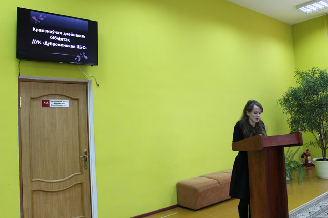 Mezhrayonnyy seminar Dubrovno20