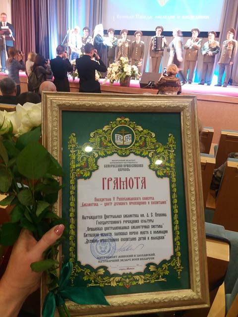 NagrazhdeniyeAsyarodak3