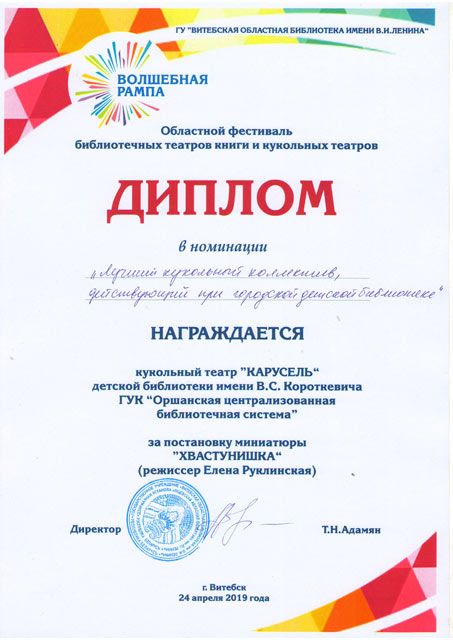 Oblastnoy festival kukolnykh teatrov13