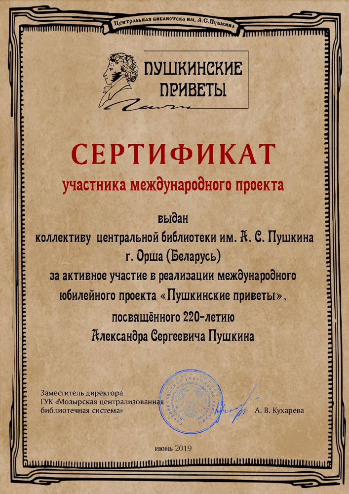 Pushkinskiye privety