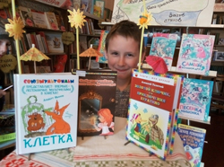 Puteshestviye na ostrov Knigolyubov