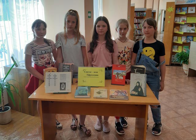 Svyatoye imya Yefrosiniya2