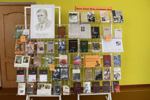 Vasii Bykau.Sliach vyznacany liosam3