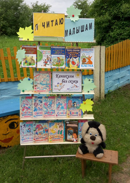 Ya chitayu malysham2