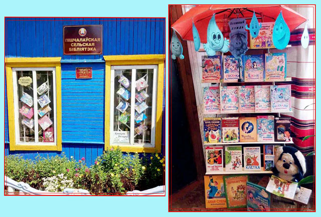 vystavki v bibliotekakh12