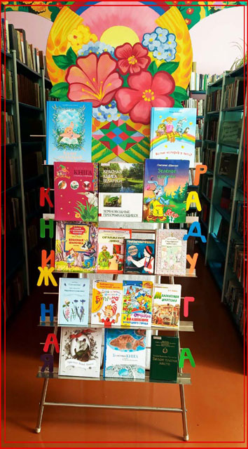 vystavki v bibliotekakh9