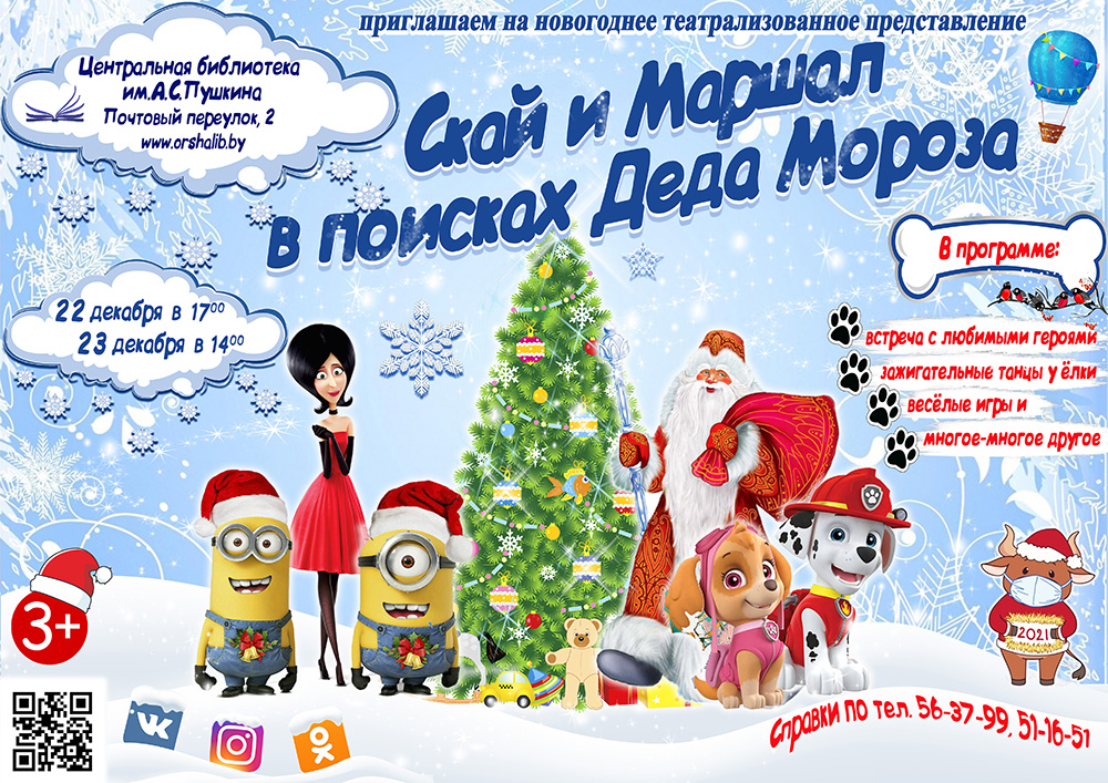 Afisha 22 23 12 2020