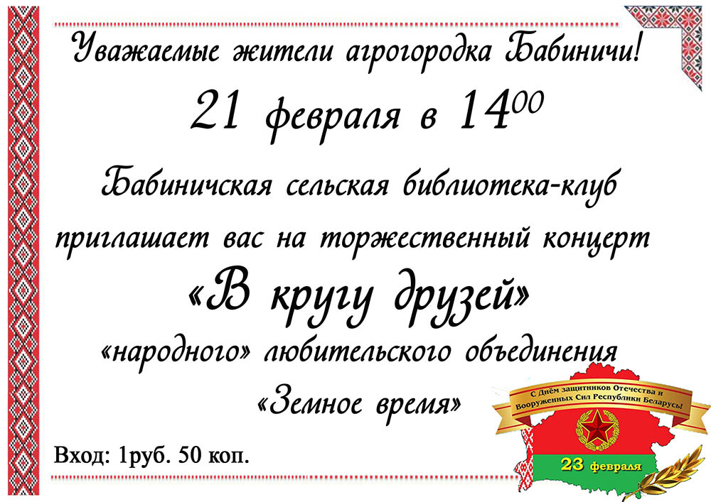 AfishaZemnoye vremya