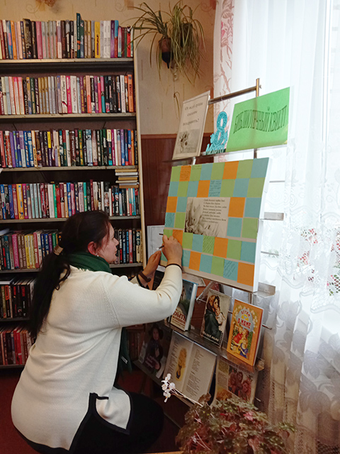 Bibliotechnyy kvilt2