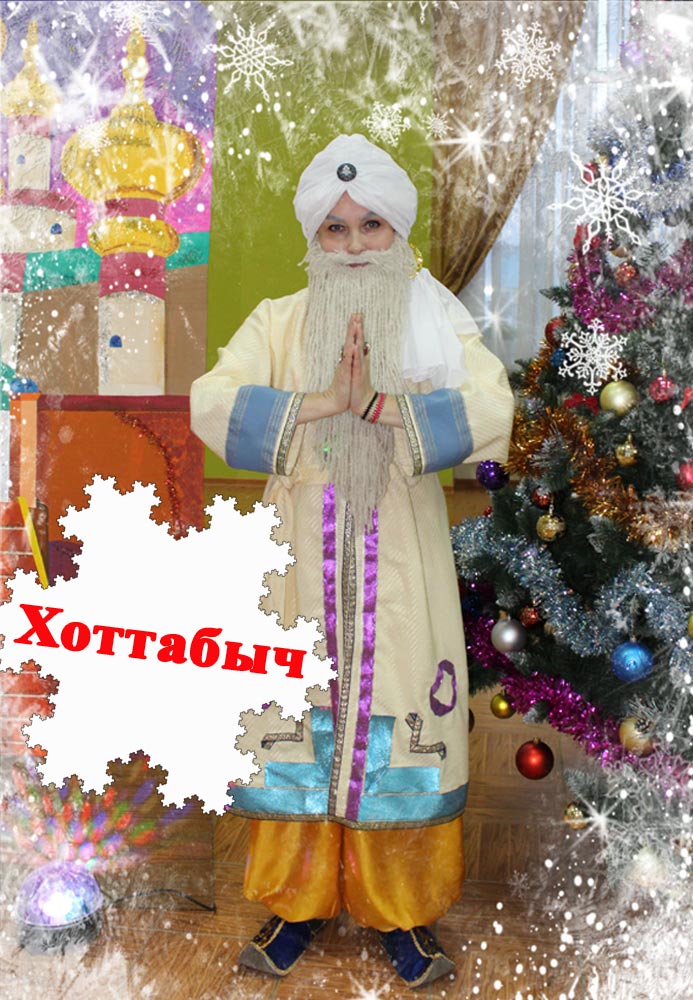 Geroi Novogodnyaya skazka Shakherezady6