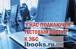 Informatsionnyy listovka Testovyy dostup