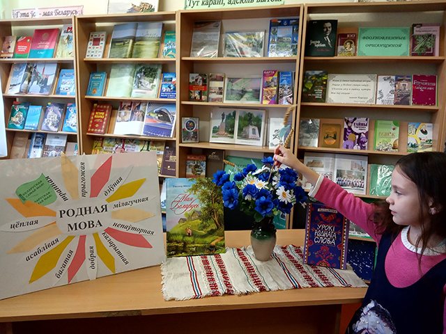 Majo liubimaje bielaruskaje slova3