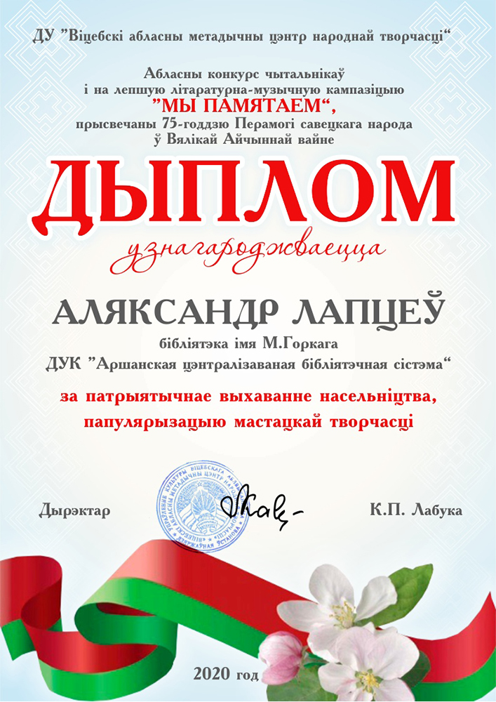 My pamiatajem vyniki1