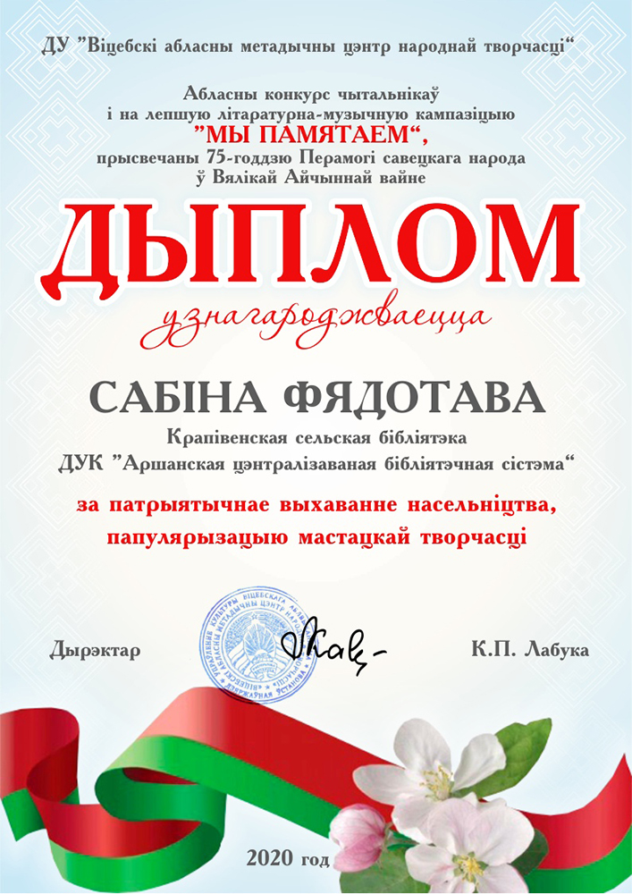 My pamiatajem vyniki2