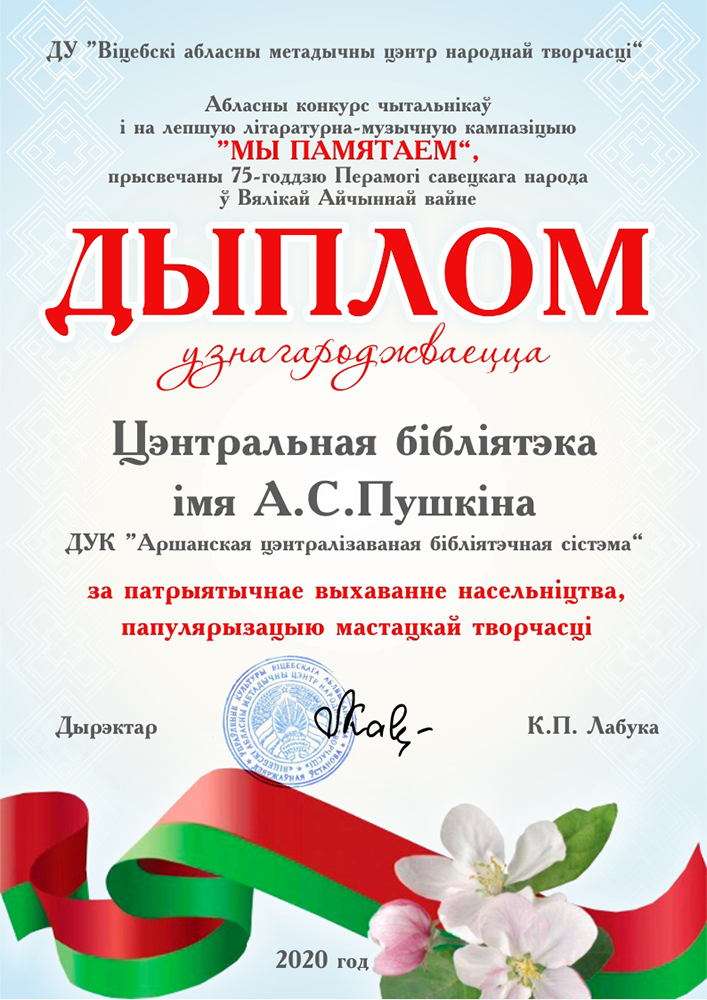 My pamiatajem vyniki5