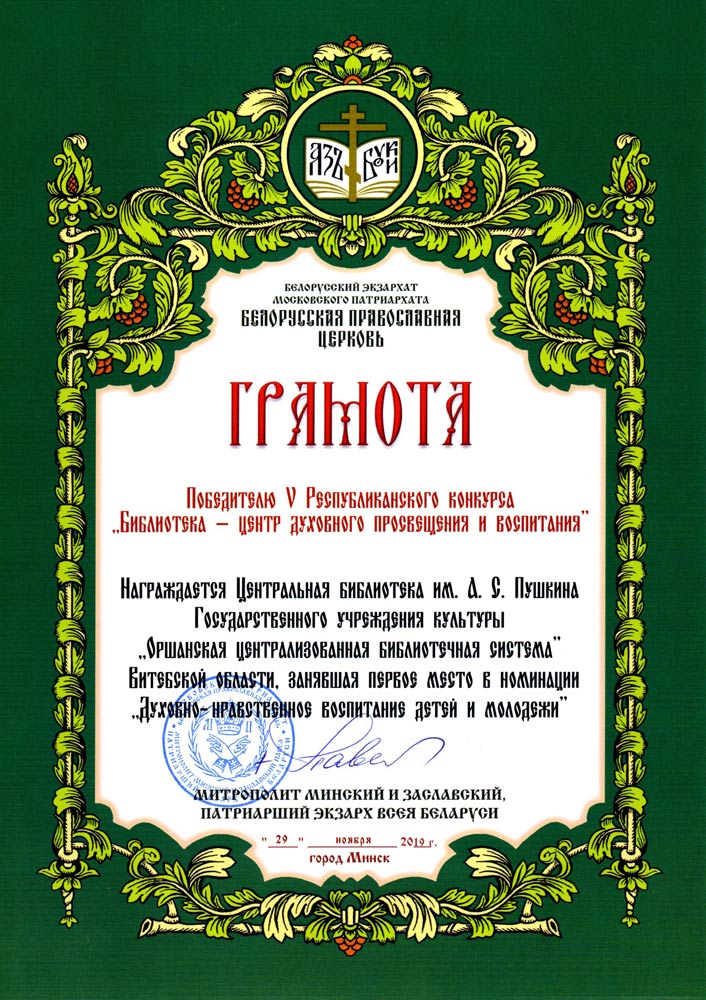 NagrazhdeniyeAsyarodak5