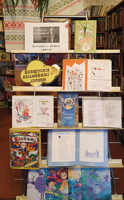 Nam kniha viecnaje sviatlo M Pazniakou5