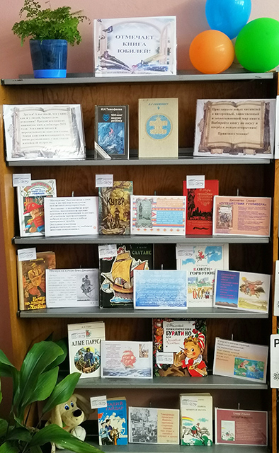 Otmechayet kniga yubiley1