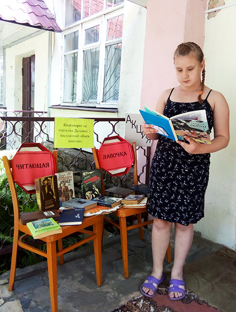 knigovorot na pereulke dalnem1