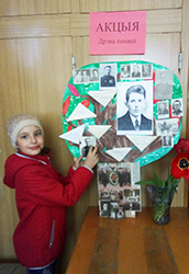 patrioticheskaya aktsiya f3