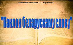 pismennast korotkevicha