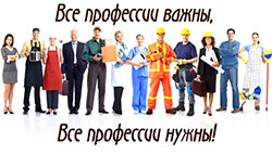 professii