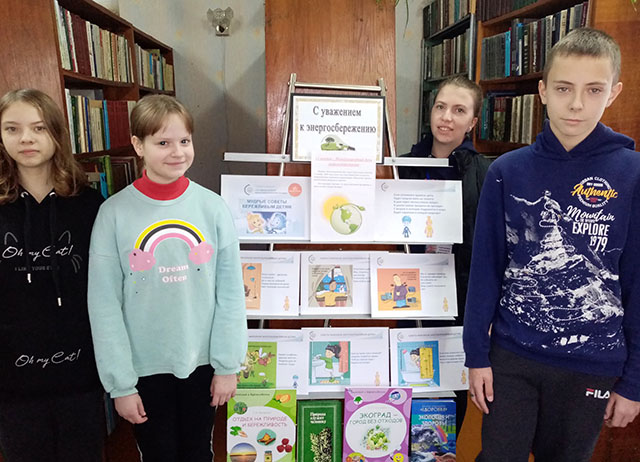 Energosberezheniye v moyey zhizni 1