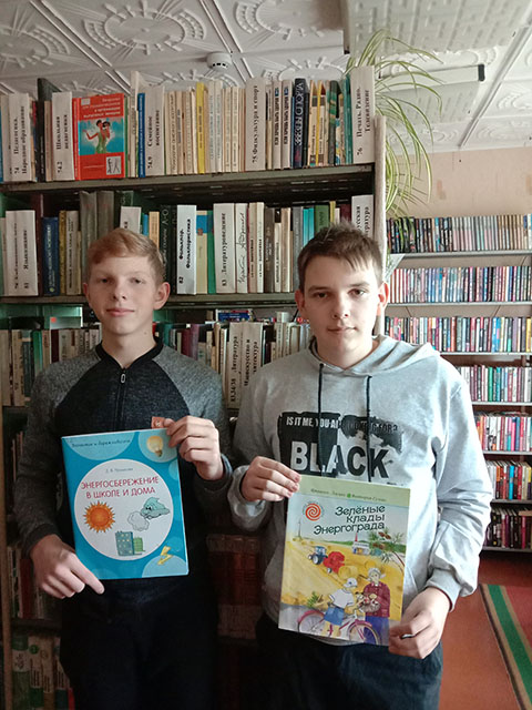 Energosberezheniye vazhnoye umeniye 4