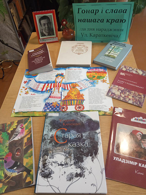 Honar i sumliennie Karatkievic 2