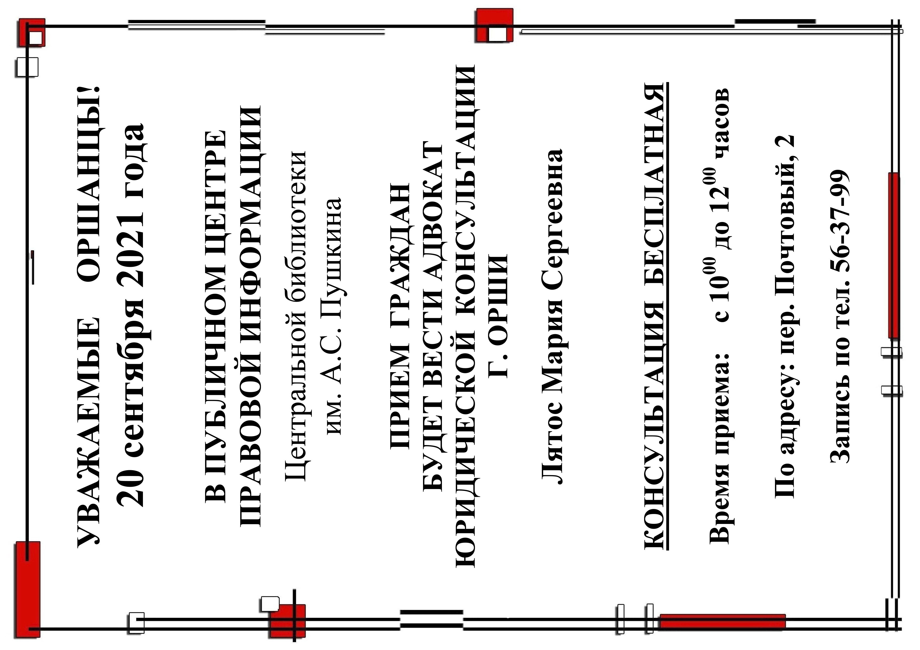 Konsultatsiya advokata Lyatos