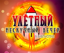 afisha neckuchnyi cosmos1