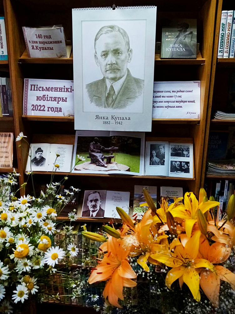 140 Kupala JA cascinka bielaruskaj movy 1