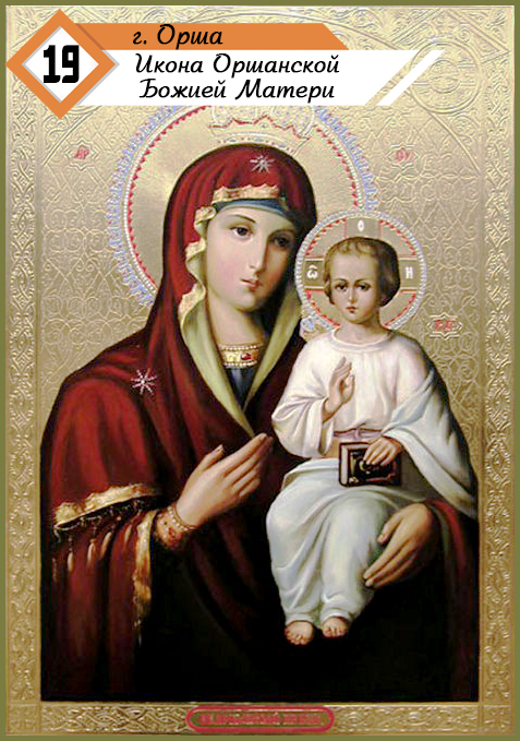 7 chudes orshanshchiny 13