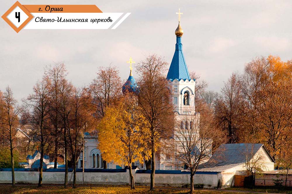 7 chudes orshanshchiny 9