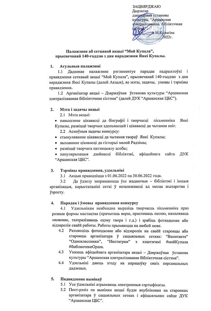 Aktsiya Moy Kupala 1