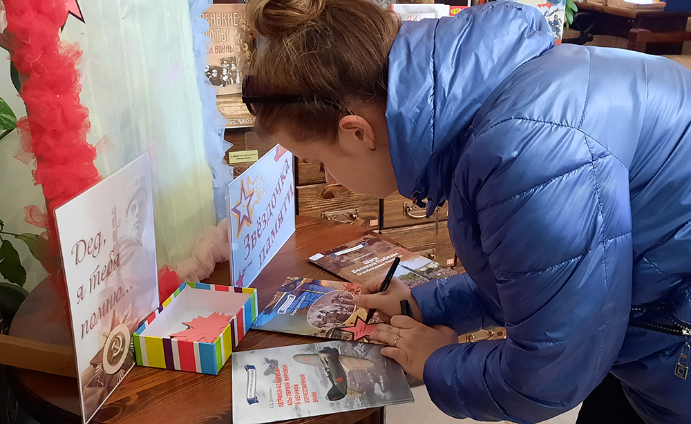 Aktsiya Zvezda pamyati 2