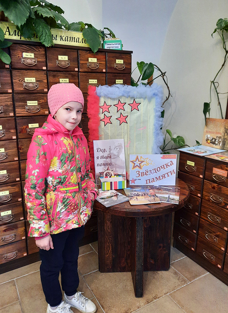 Aktsiya Zvezda pamyati 6