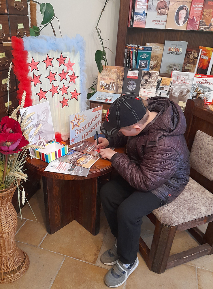 Aktsiya Zvezda pamyati 9