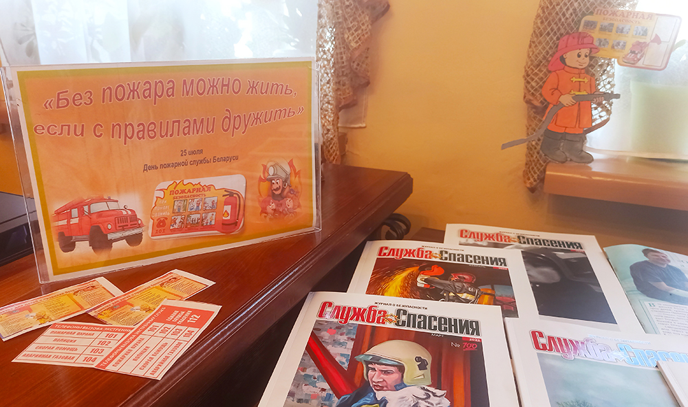 Bez pozhara mozhno zhit 7