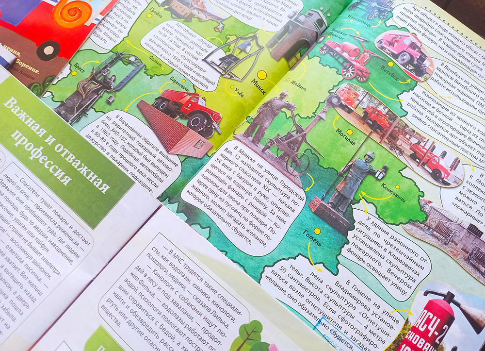 Bez pozhara mozhno zhit 8