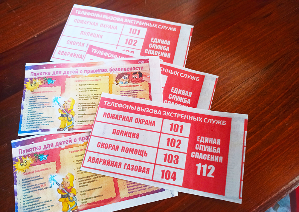 Bez pozhara mozhno zhit 9