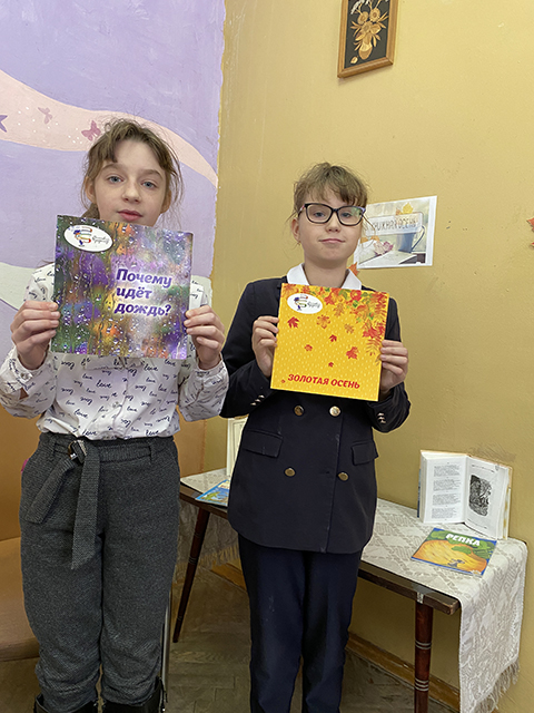 Gaude autumnus iocos1