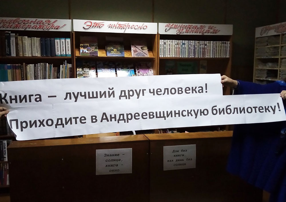 Govorit i pokazyvayet biblioteka 3
