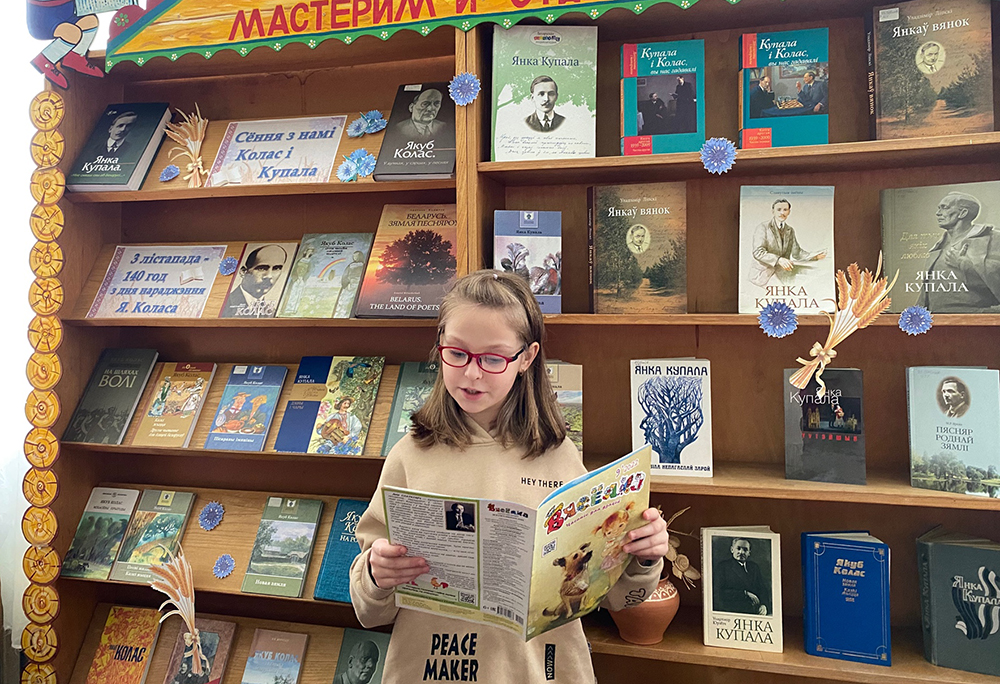 I sionnia z nami Kolas i Kupala 2