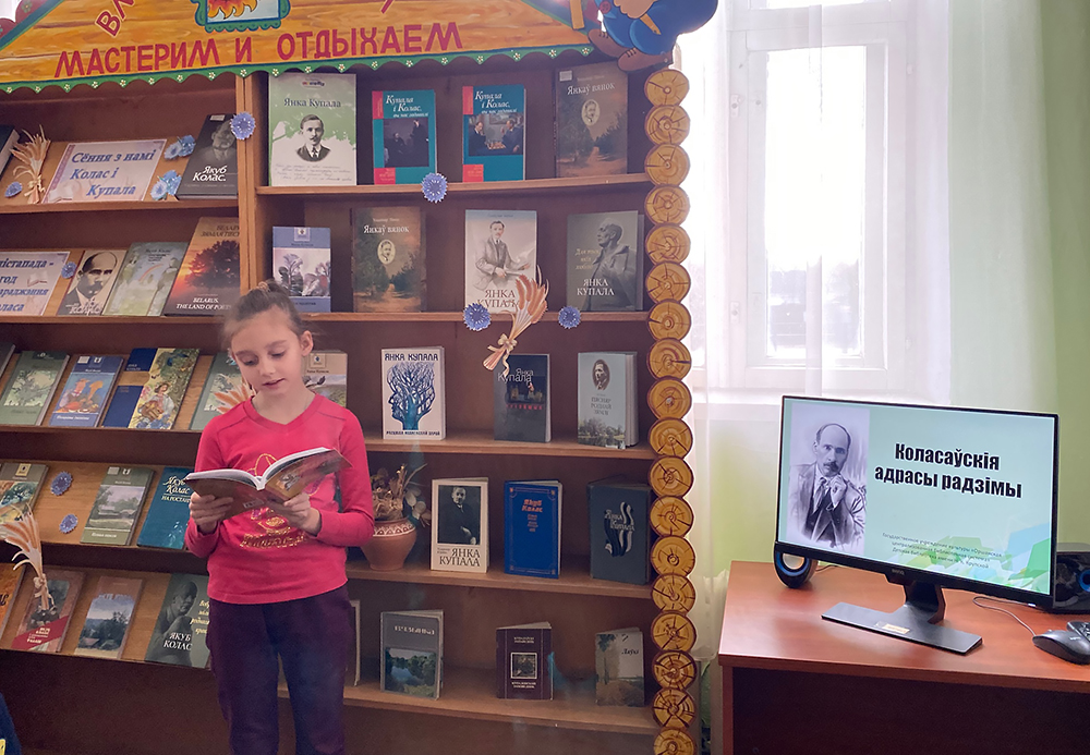 I sionnia z nami Kolas i Kupala 3