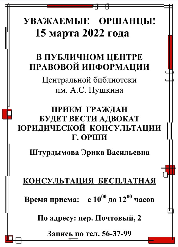 Konsultatsiya advokata Shturdymova